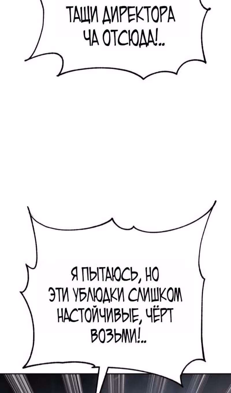 Пэк ХХ — Том 1 · Глава 161, страница 124