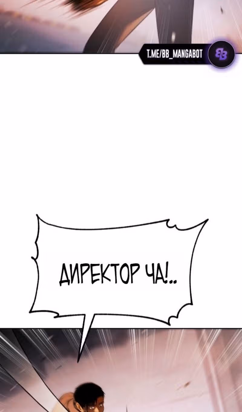 Пэк ХХ — Том 1 · Глава 161, страница 127
