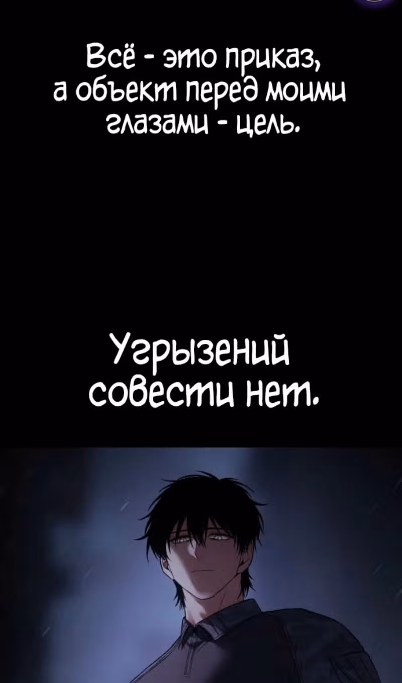 Пэк ХХ — Том 1 · Глава 161, страница 4