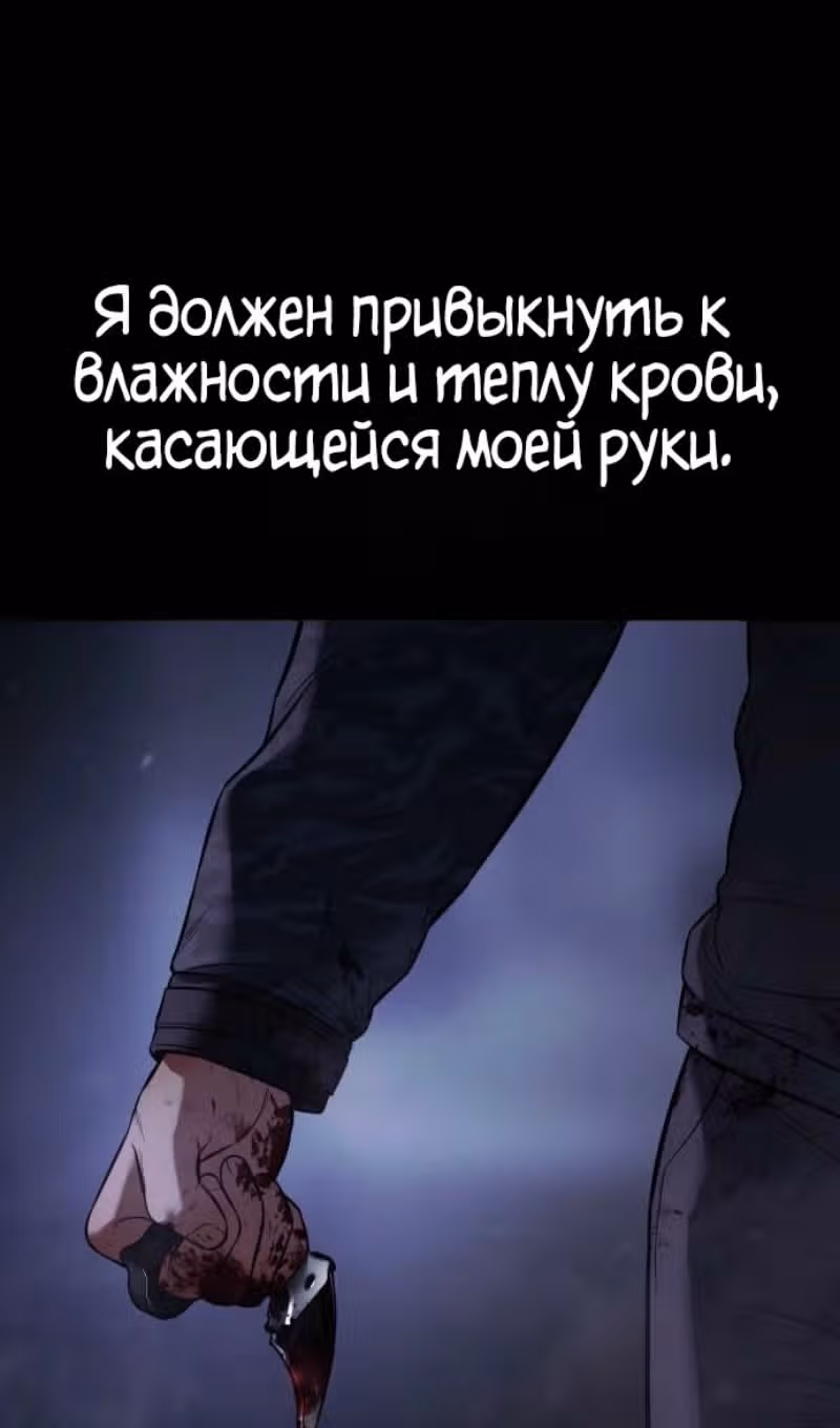Пэк ХХ — Том 1 · Глава 161, страница 6