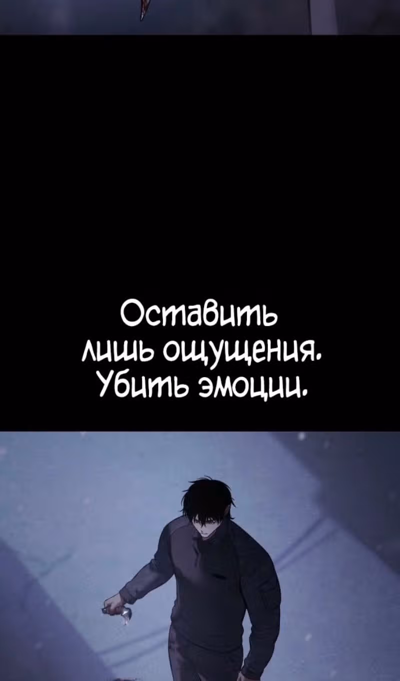 Пэк ХХ — Том 1 · Глава 161, страница 7