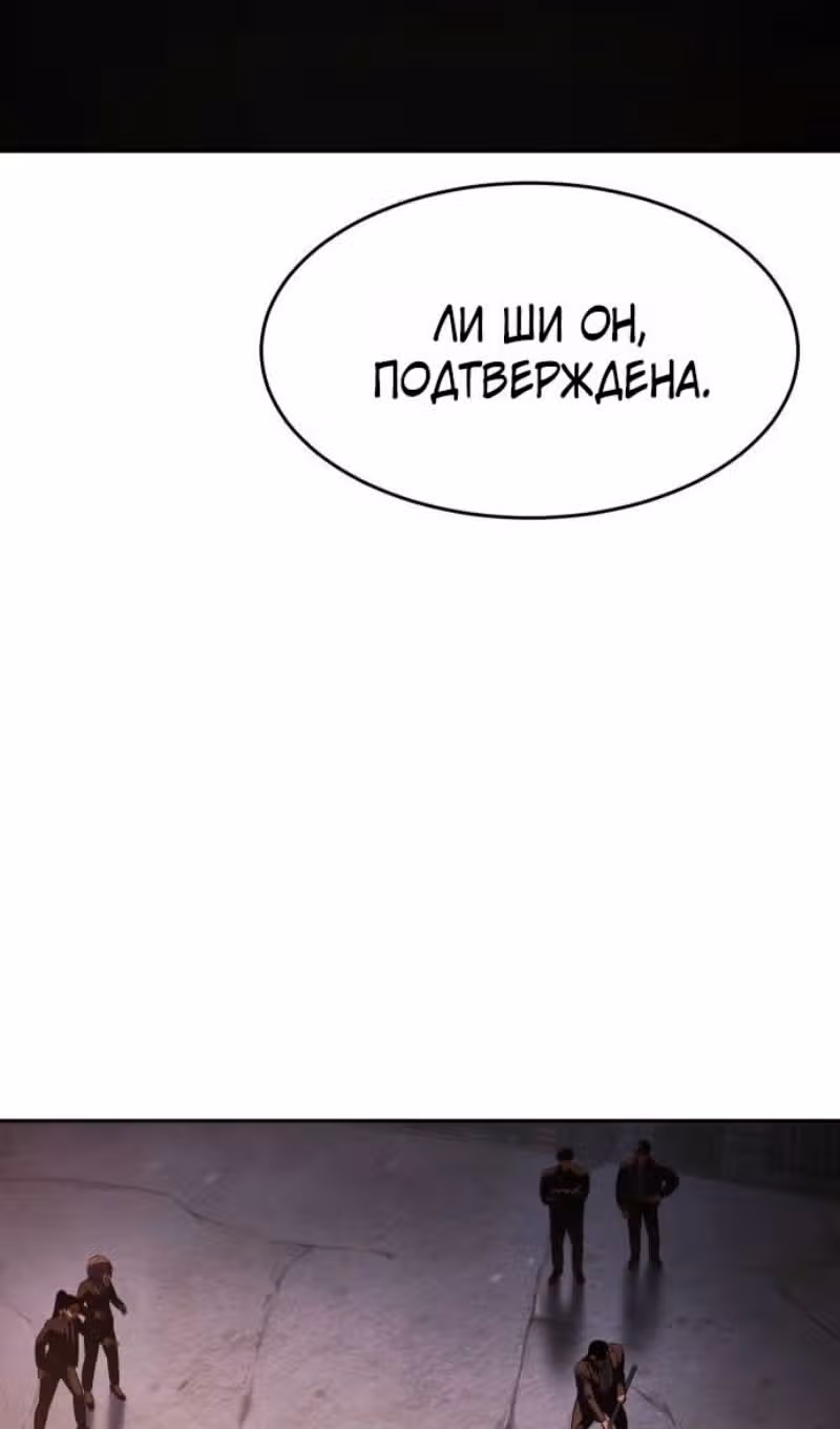 Пэк ХХ — Том 1 · Глава 161, страница 72