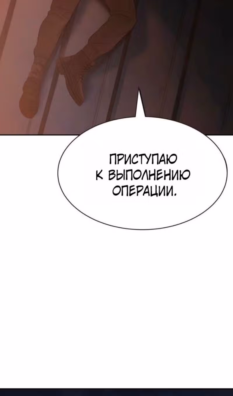 Пэк ХХ — Том 1 · Глава 161, страница 74