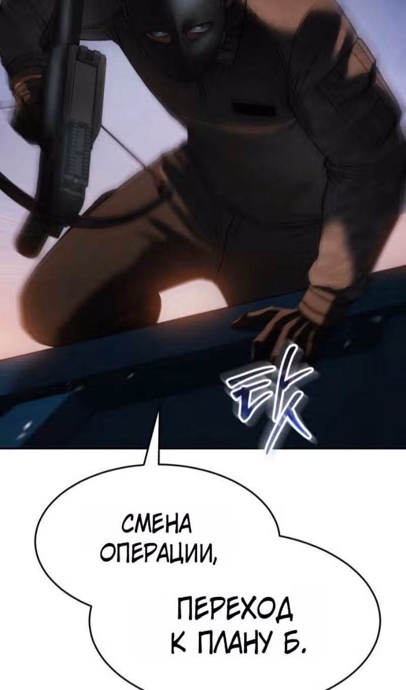 Пэк ХХ — Том 1 · Глава 161, страница 80