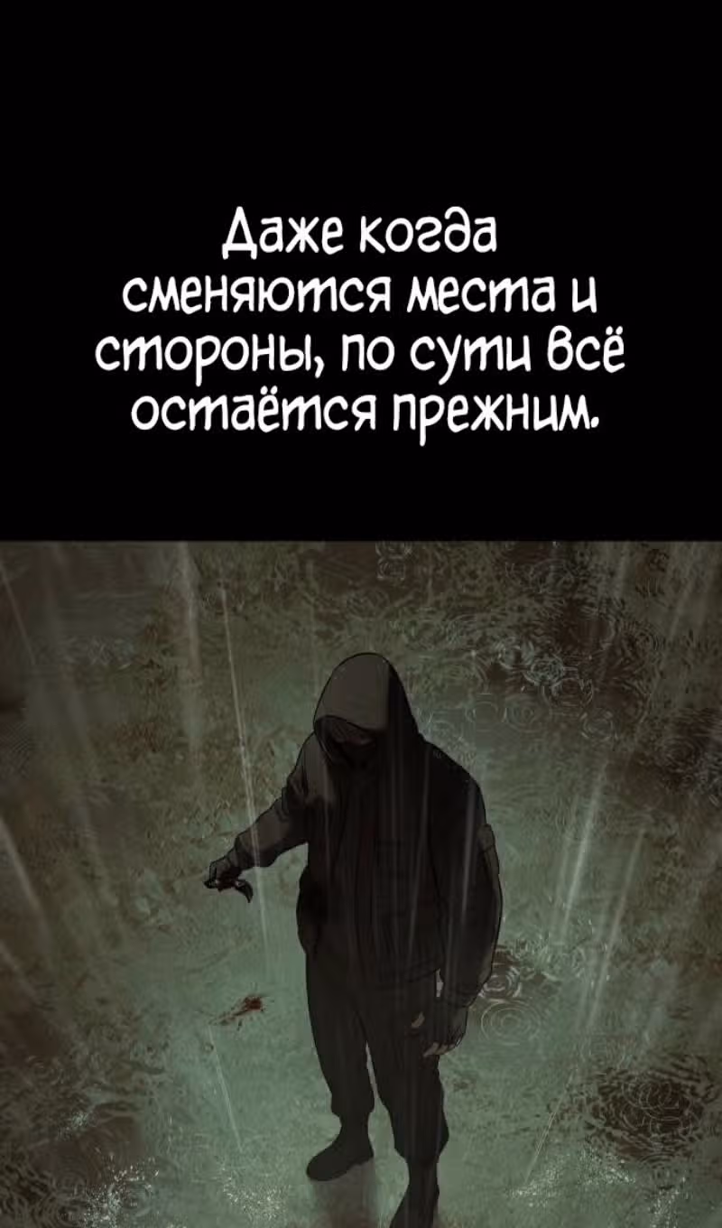 Пэк ХХ — Том 1 · Глава 161, страница 9