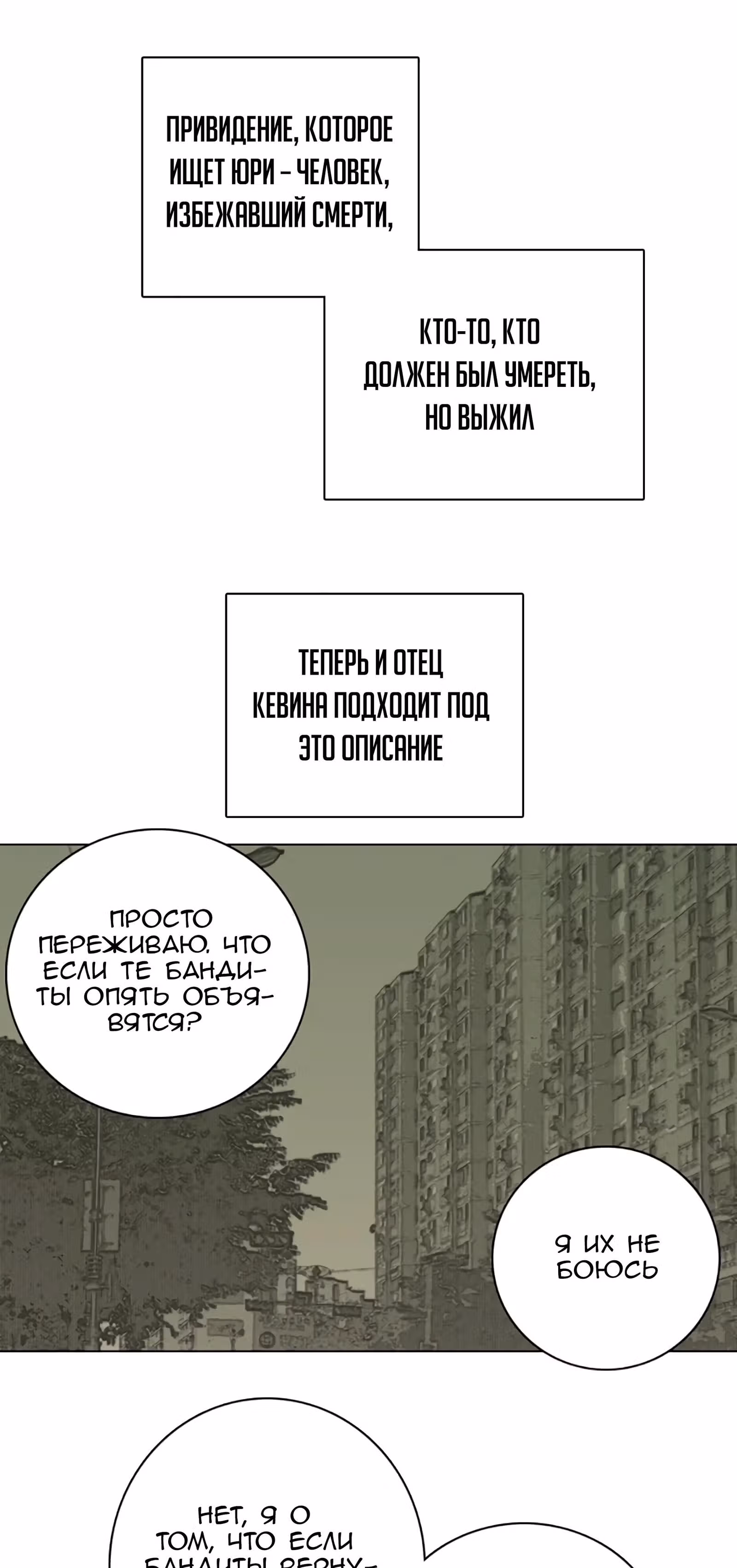 Дримсайд — Том 1 · Глава 35, страница 12