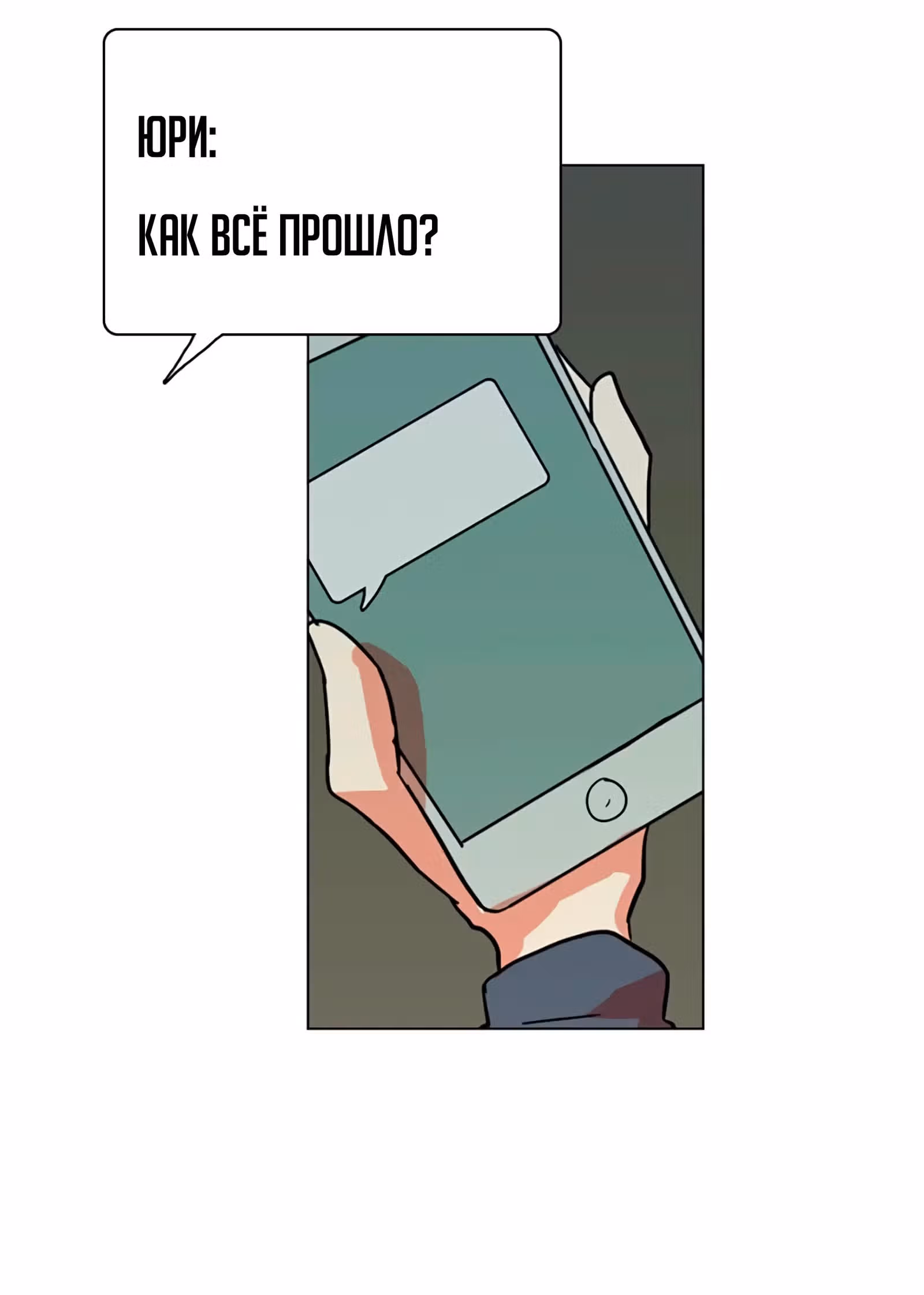 Дримсайд — Том 1 · Глава 35, страница 54