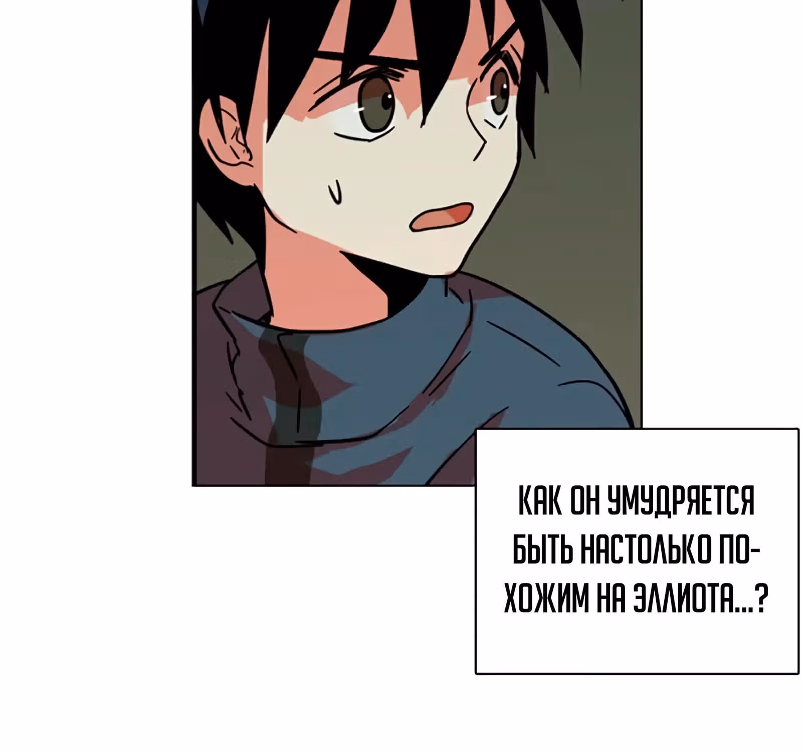 Дримсайд — Том 1 · Глава 35, страница 57