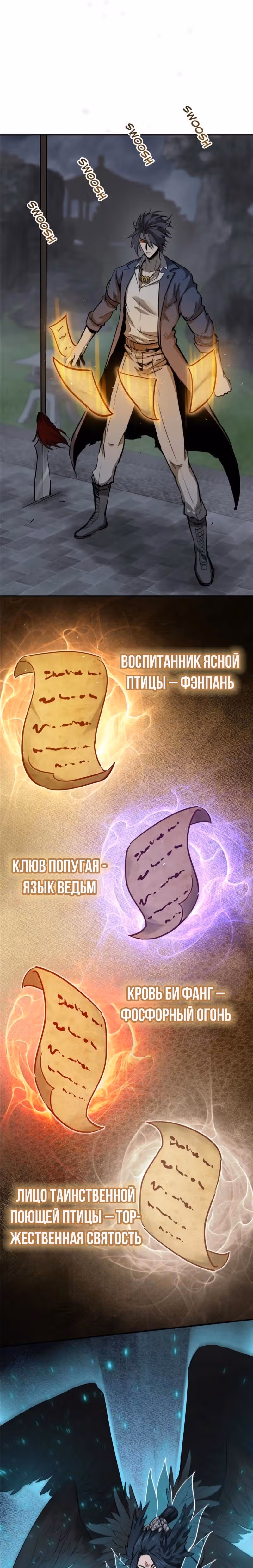Второй шанс! — Том 1 · Глава 125, страница 48