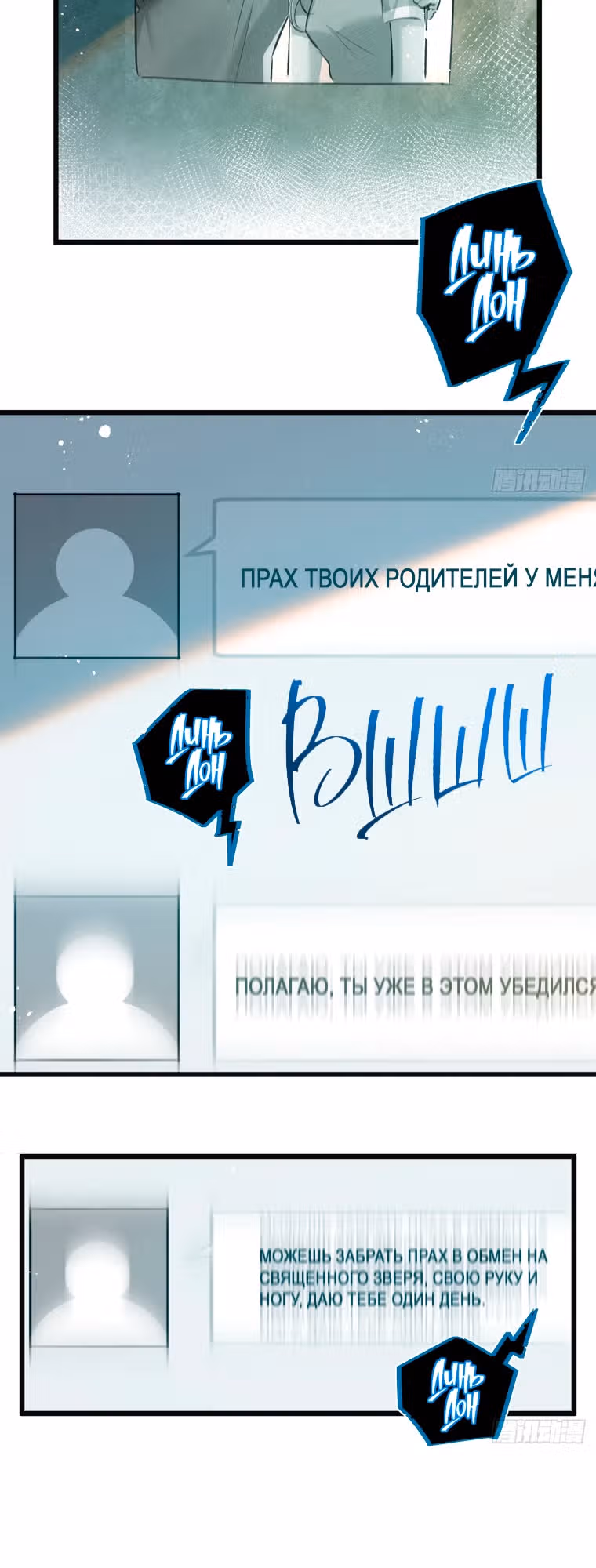 Супер-ферма Судного Дня — Том 1 · Глава 30, страница 11