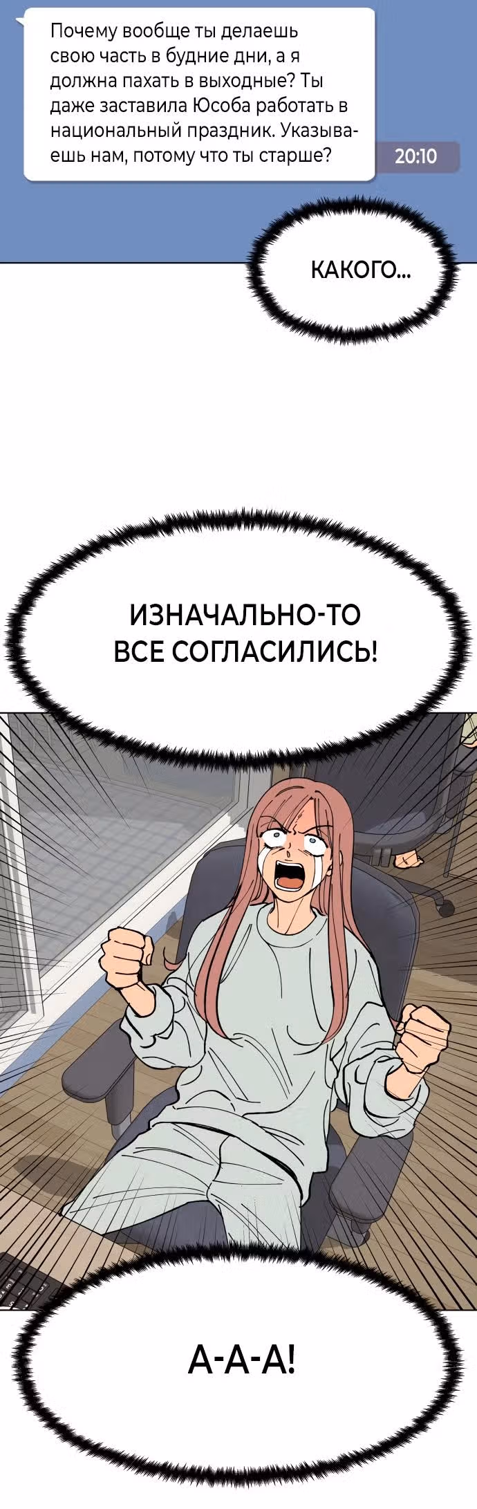 Переписывая нашу историю любви — Том 1 · Глава 4, страница 15
