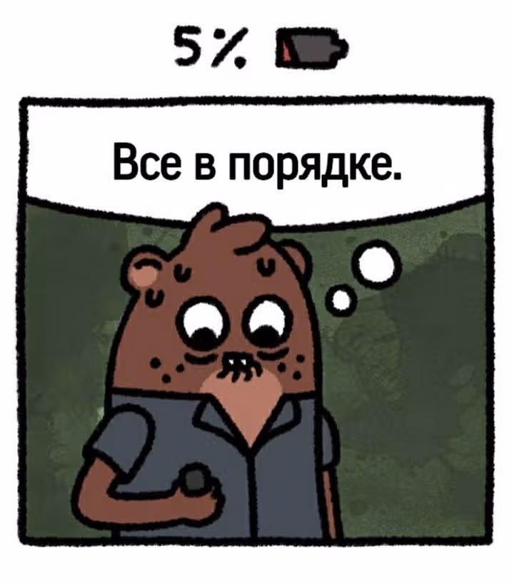 На грани исчезновения — Том 1 · Глава 3, страница 2