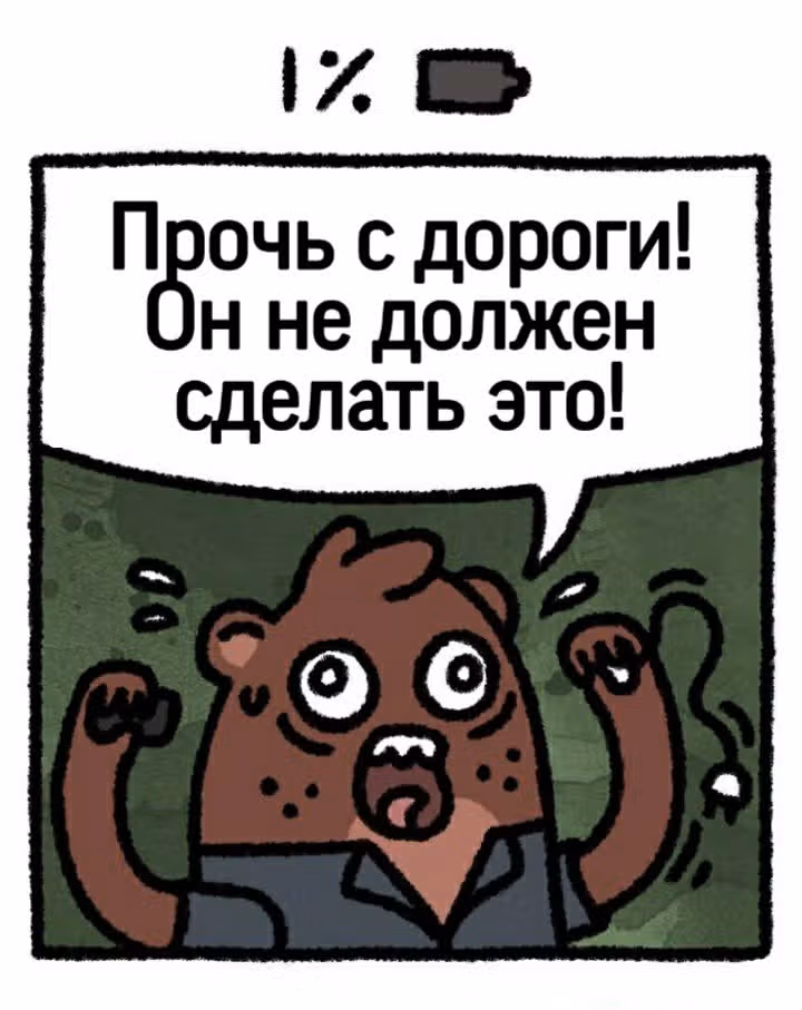 На грани исчезновения — Том 1 · Глава 3, страница 3