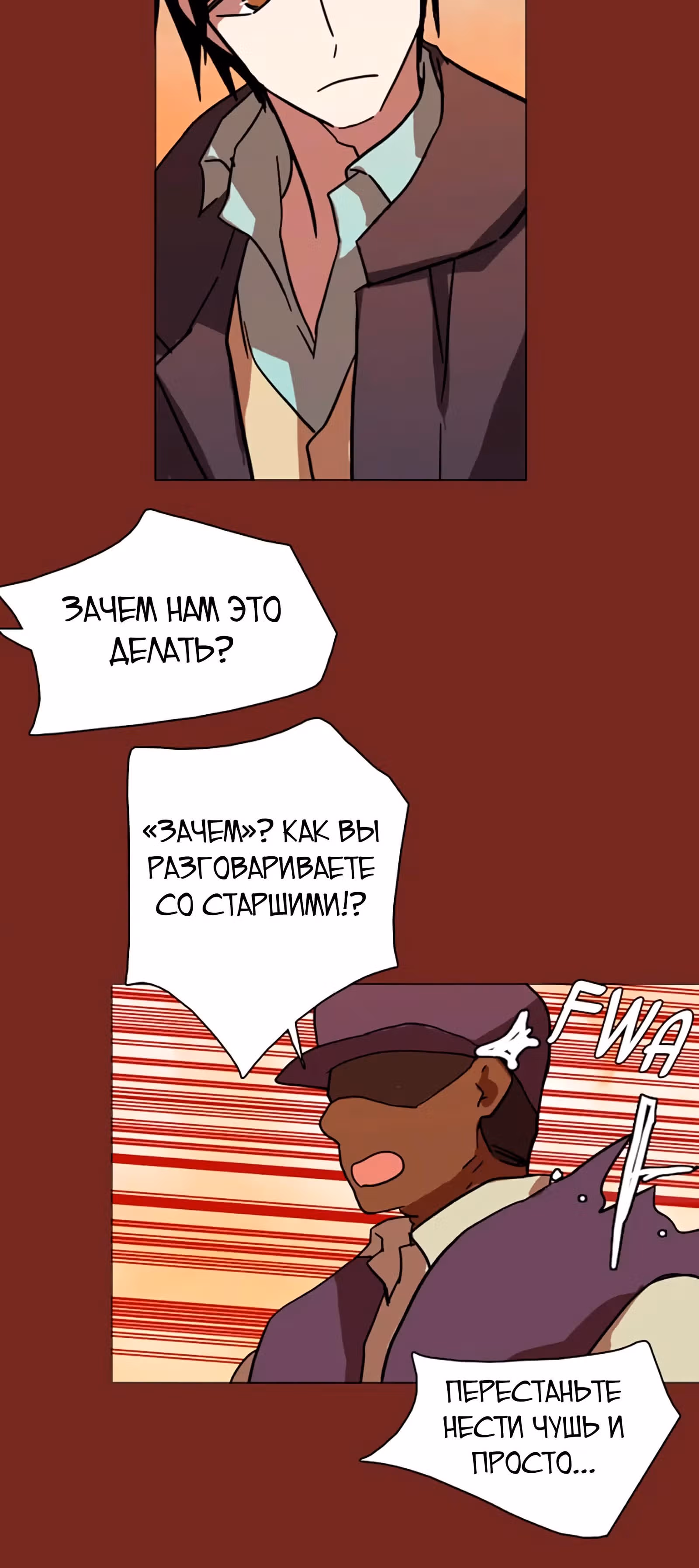Дримсайд — Том 1 · Глава 36, страница 43