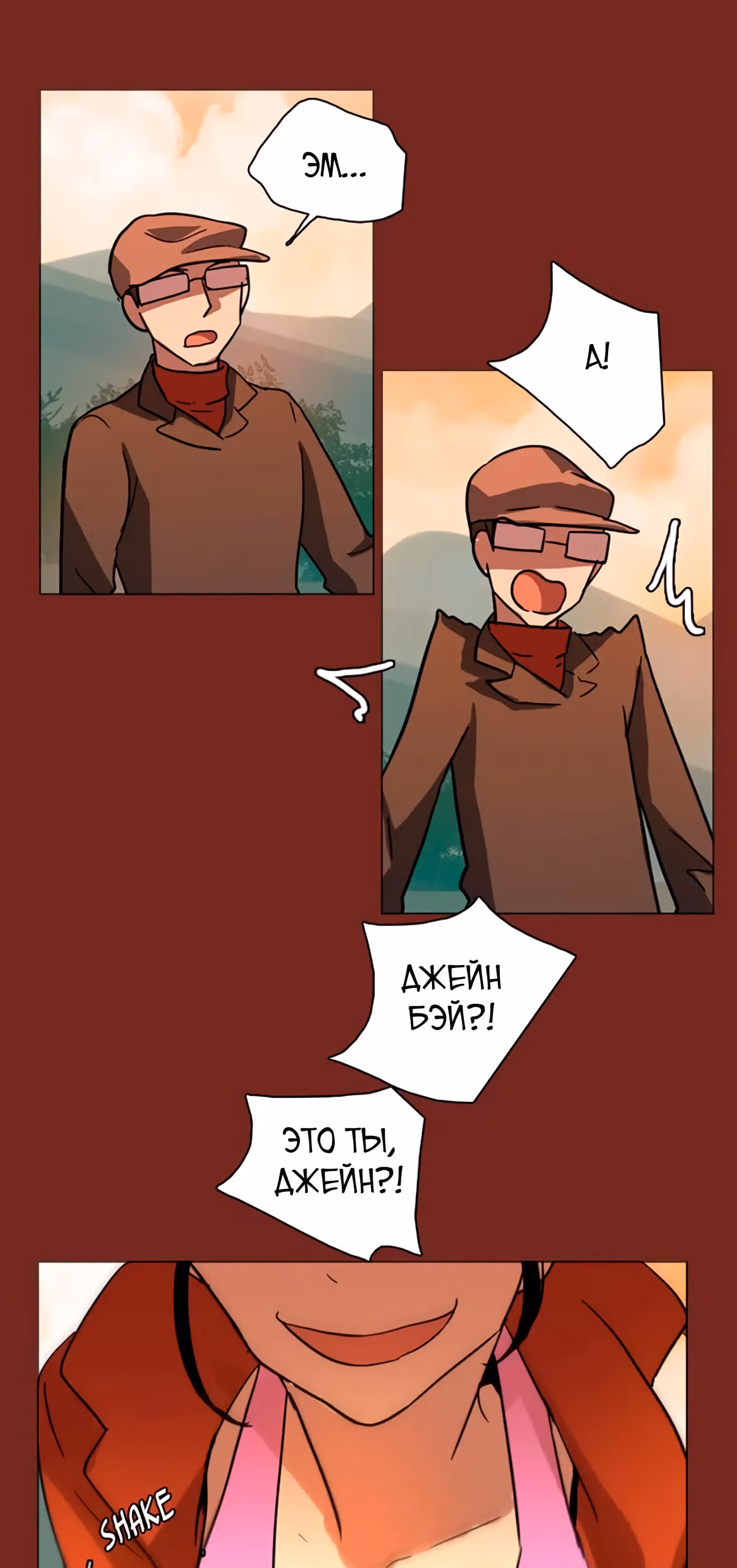 Дримсайд — Том 1 · Глава 36, страница 49