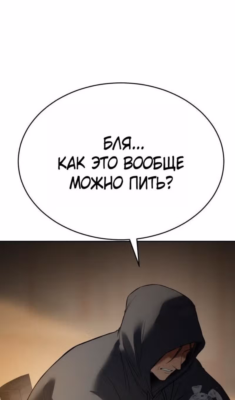 Пэк ХХ — Том 1 · Глава 157, страница 119
