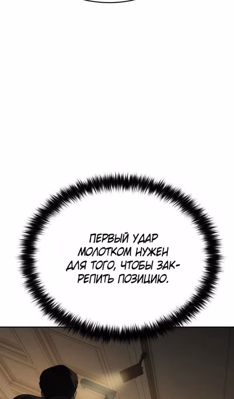 Пэк ХХ — Том 1 · Глава 157, страница 125