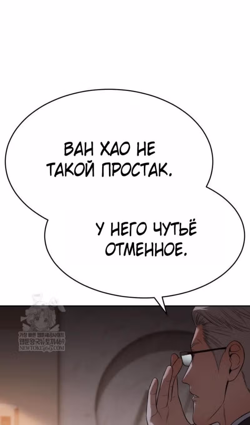 Пэк ХХ — Том 1 · Глава 157, страница 133