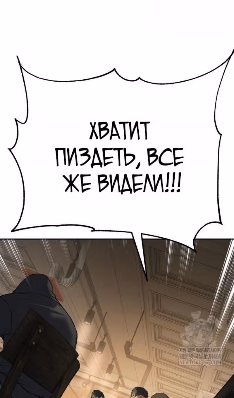 Пэк ХХ — Том 1 · Глава 157, страница 137