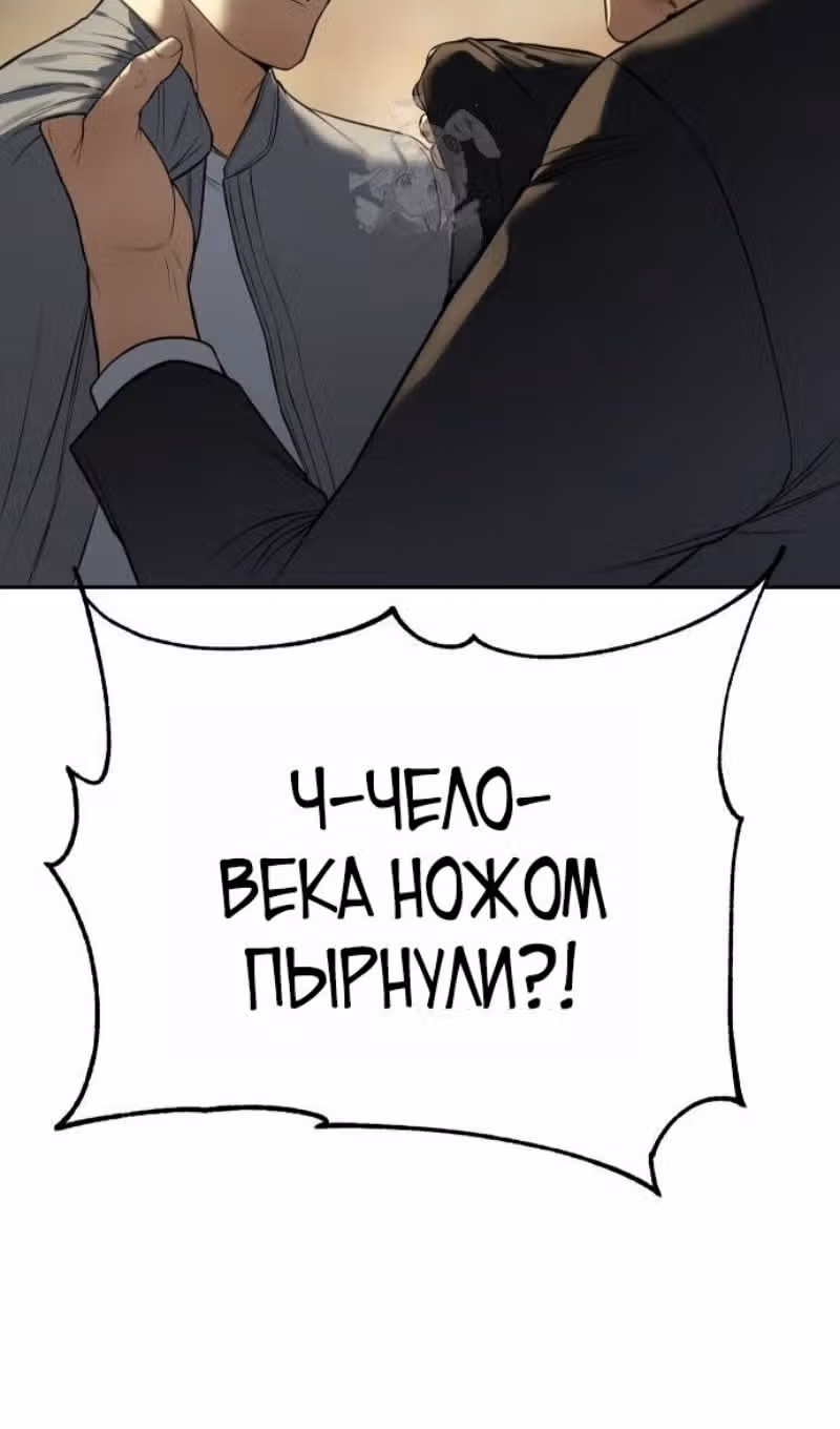 Пэк ХХ — Том 1 · Глава 157, страница 150