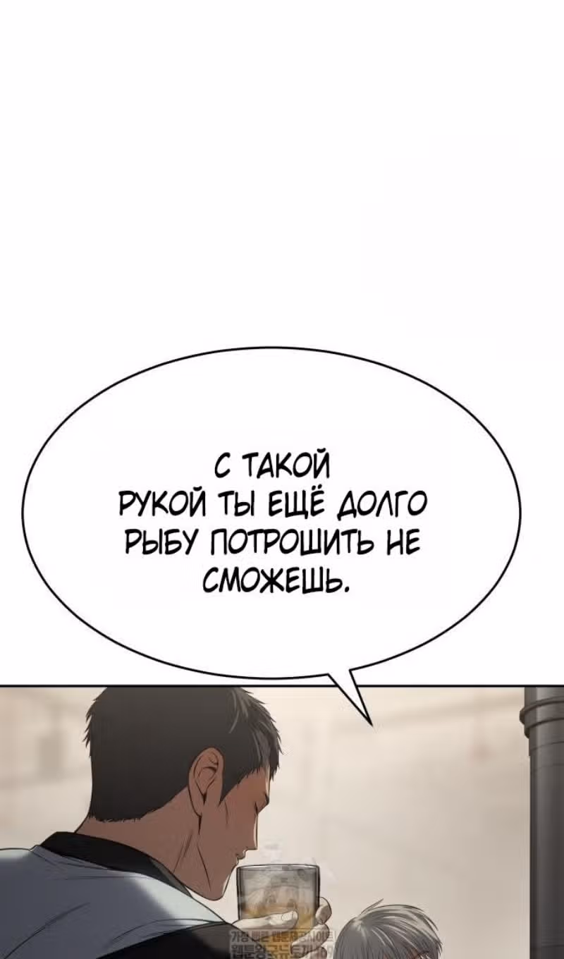 Пэк ХХ — Том 1 · Глава 157, страница 16