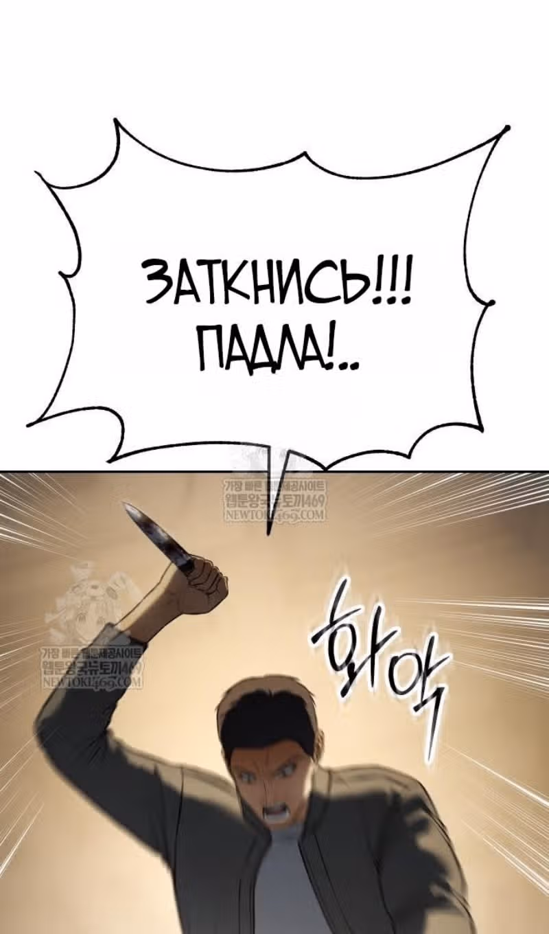 Пэк ХХ — Том 1 · Глава 157, страница 159