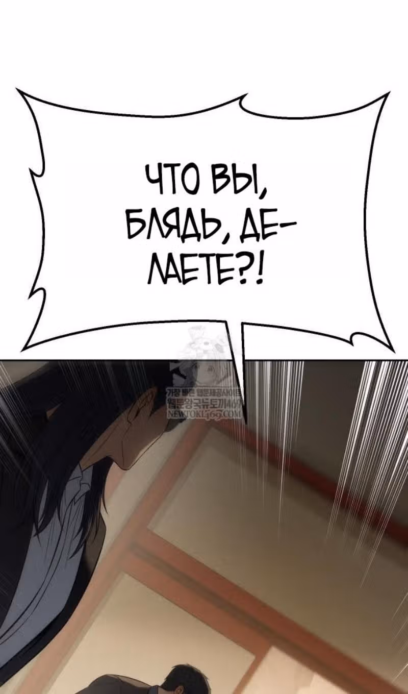Пэк ХХ — Том 1 · Глава 157, страница 168