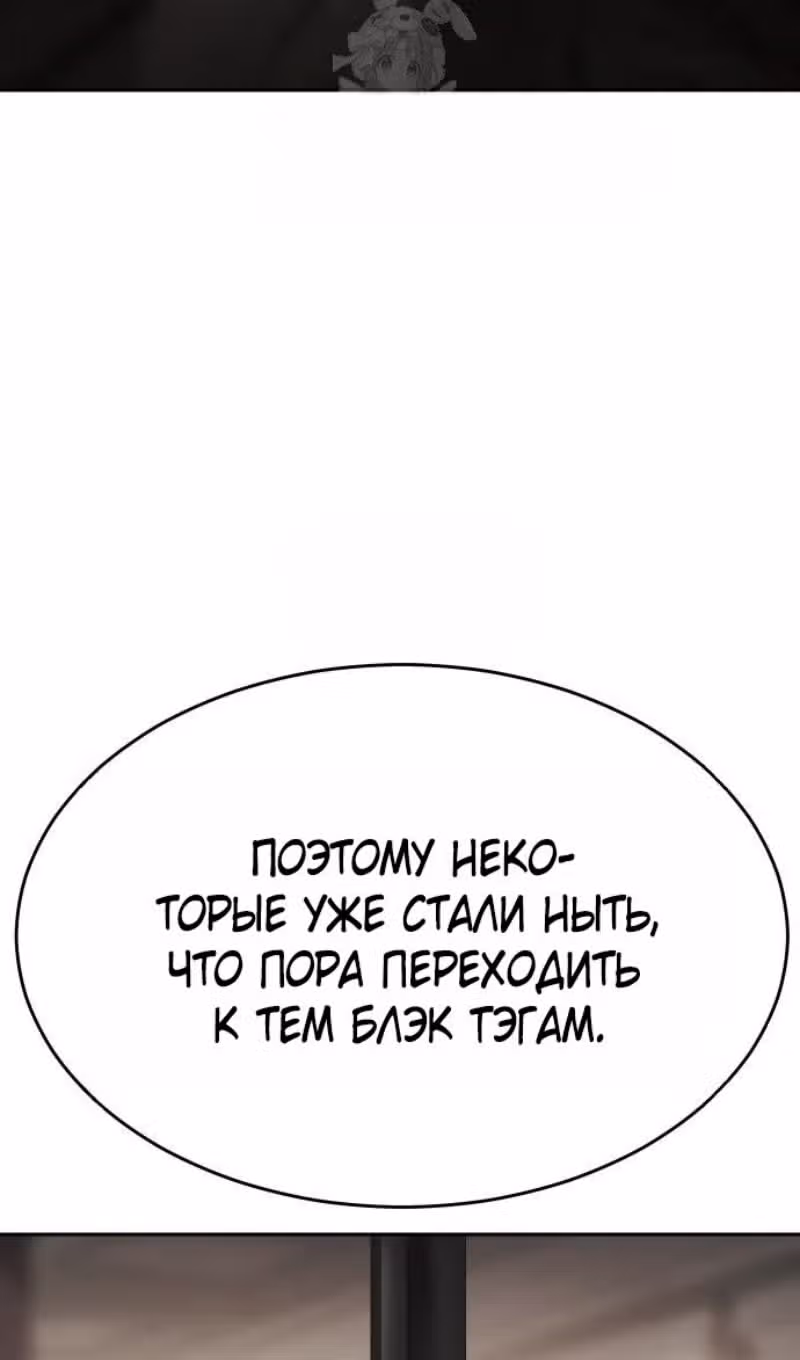 Пэк ХХ — Том 1 · Глава 157, страница 25