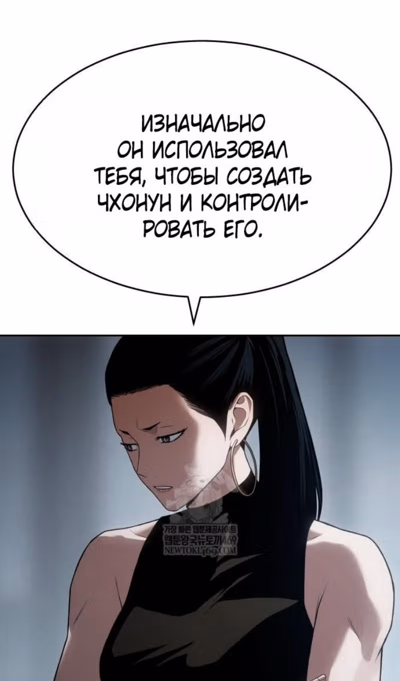 Пэк ХХ — Том 1 · Глава 157, страница 47