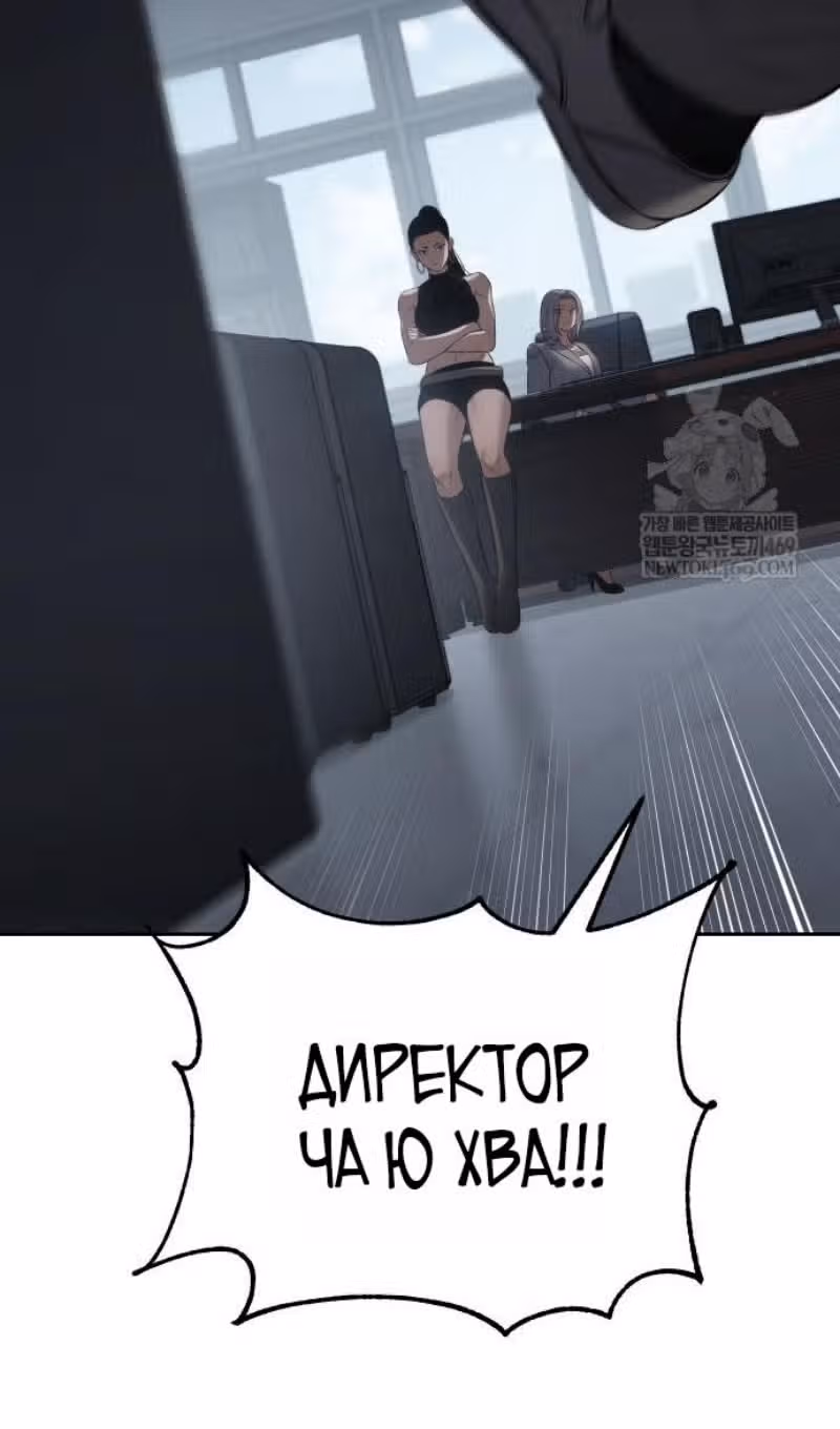 Пэк ХХ — Том 1 · Глава 157, страница 51
