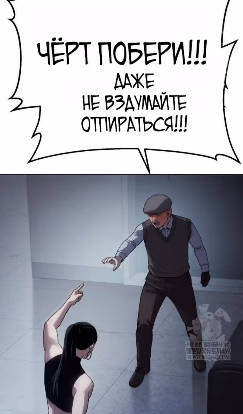 Пэк ХХ — Том 1 · Глава 157, страница 56