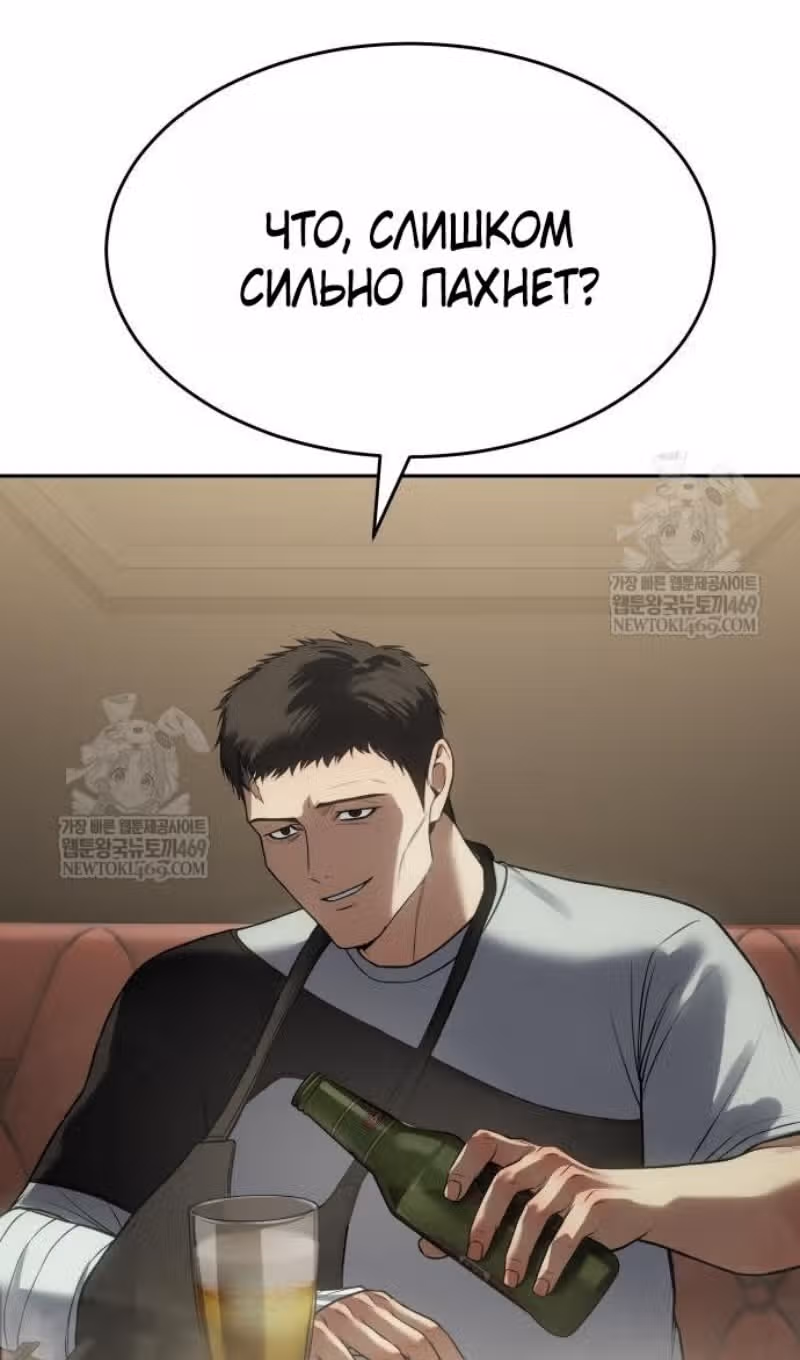 Пэк ХХ — Том 1 · Глава 157, страница 7