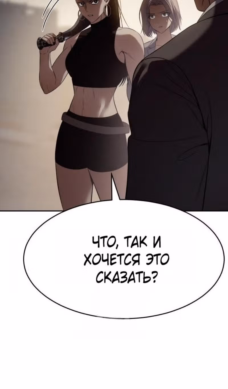 Пэк ХХ — Том 1 · Глава 157, страница 74