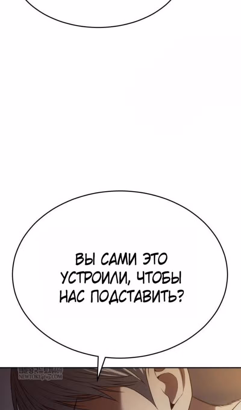 Пэк ХХ — Том 1 · Глава 157, страница 84
