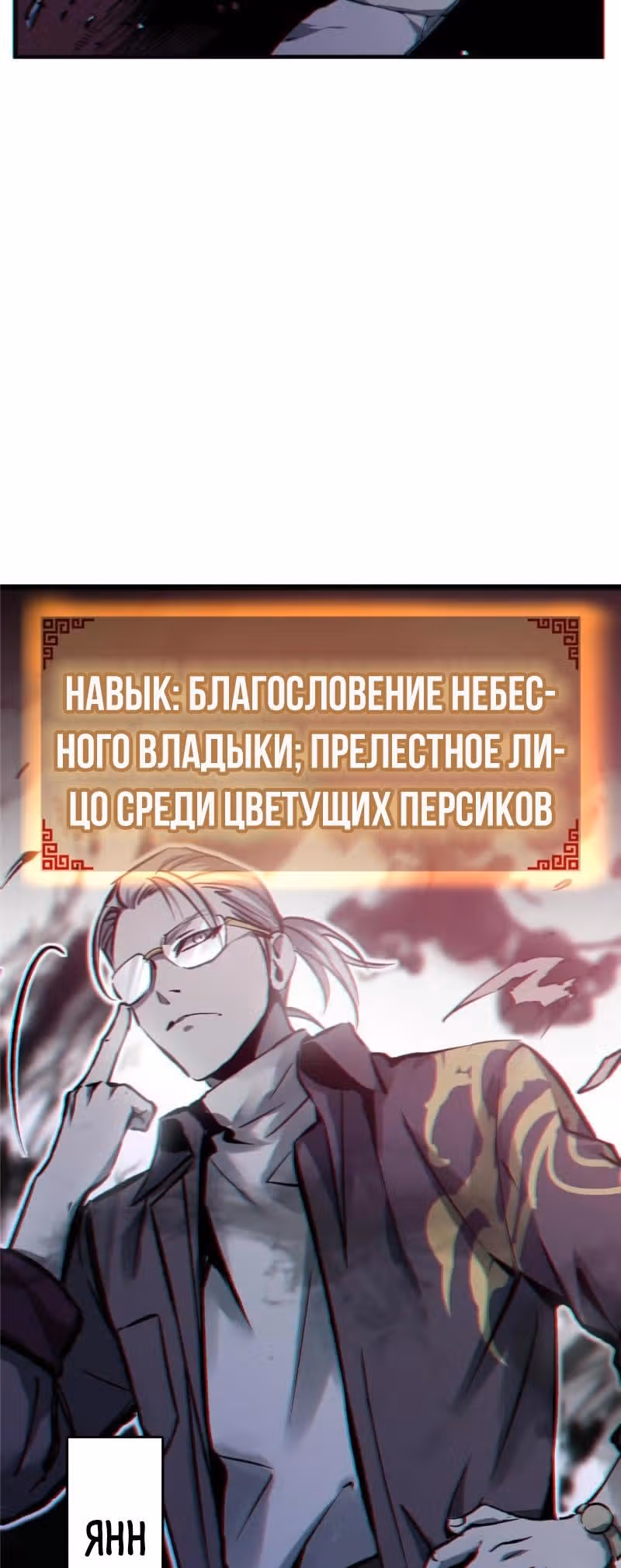 Второй шанс! — Том 1 · Глава 127, страница 22