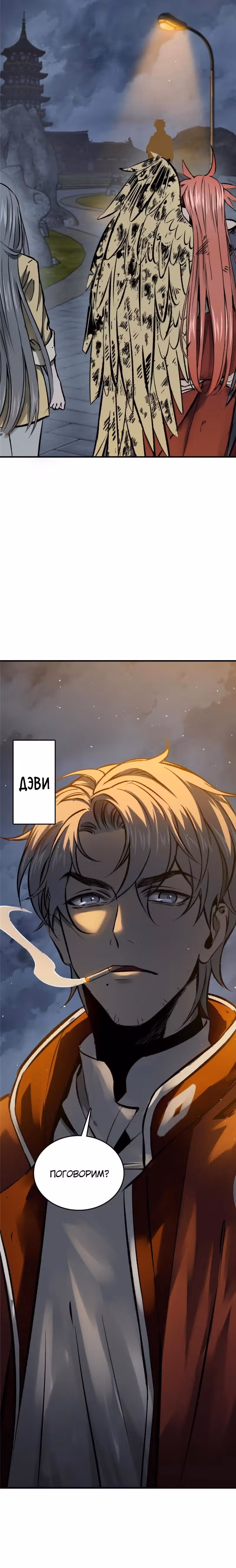 Второй шанс! — Том 1 · Глава 127, страница 49