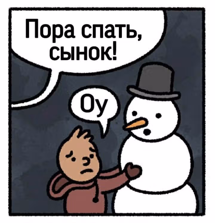 На грани исчезновения — Том 1 · Глава 11, страница 2