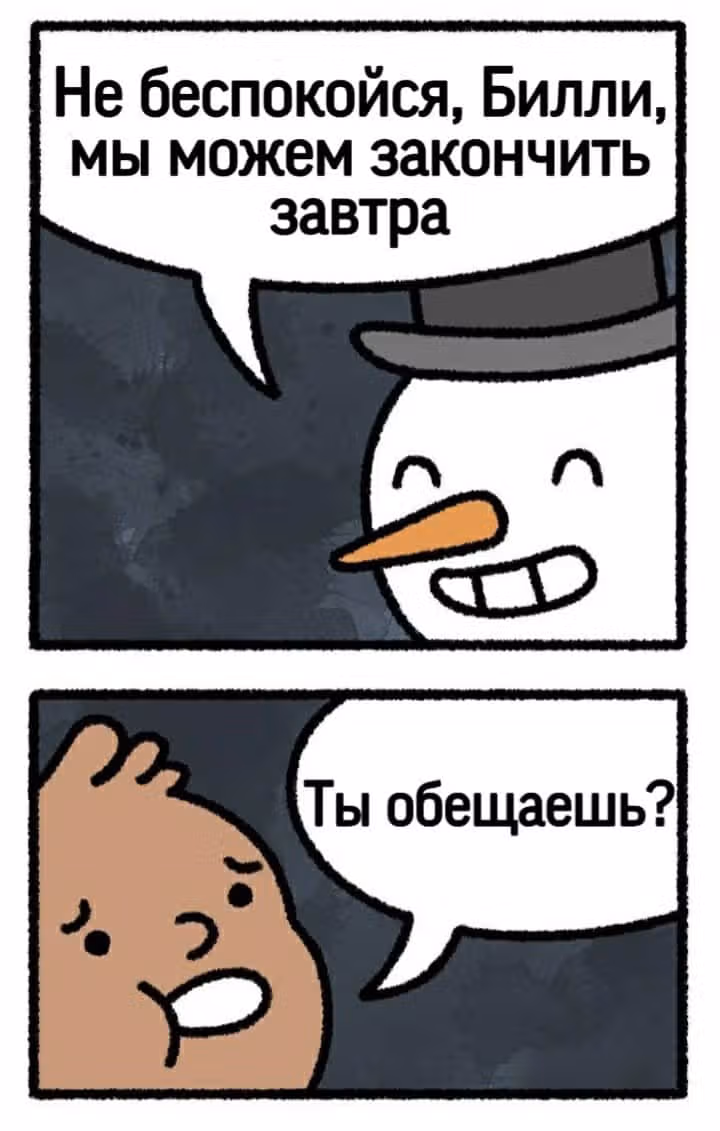 На грани исчезновения — Том 1 · Глава 11, страница 3