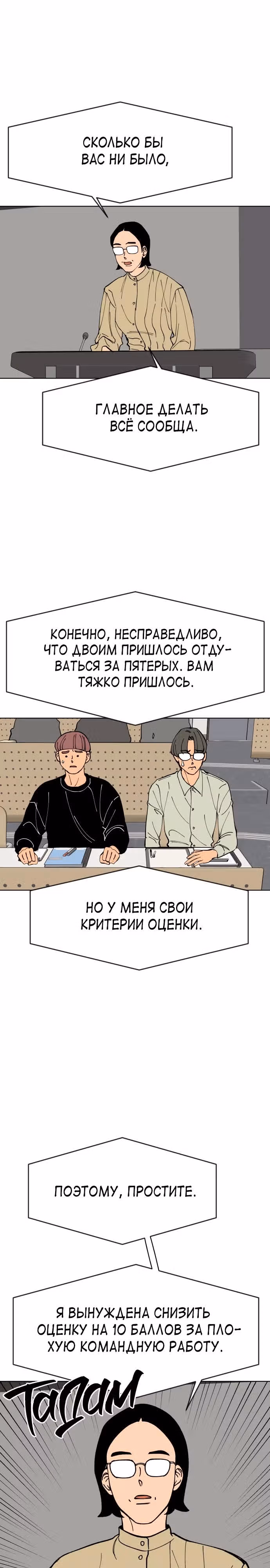 Переписывая нашу историю любви — Том 1 · Глава 6, страница 25