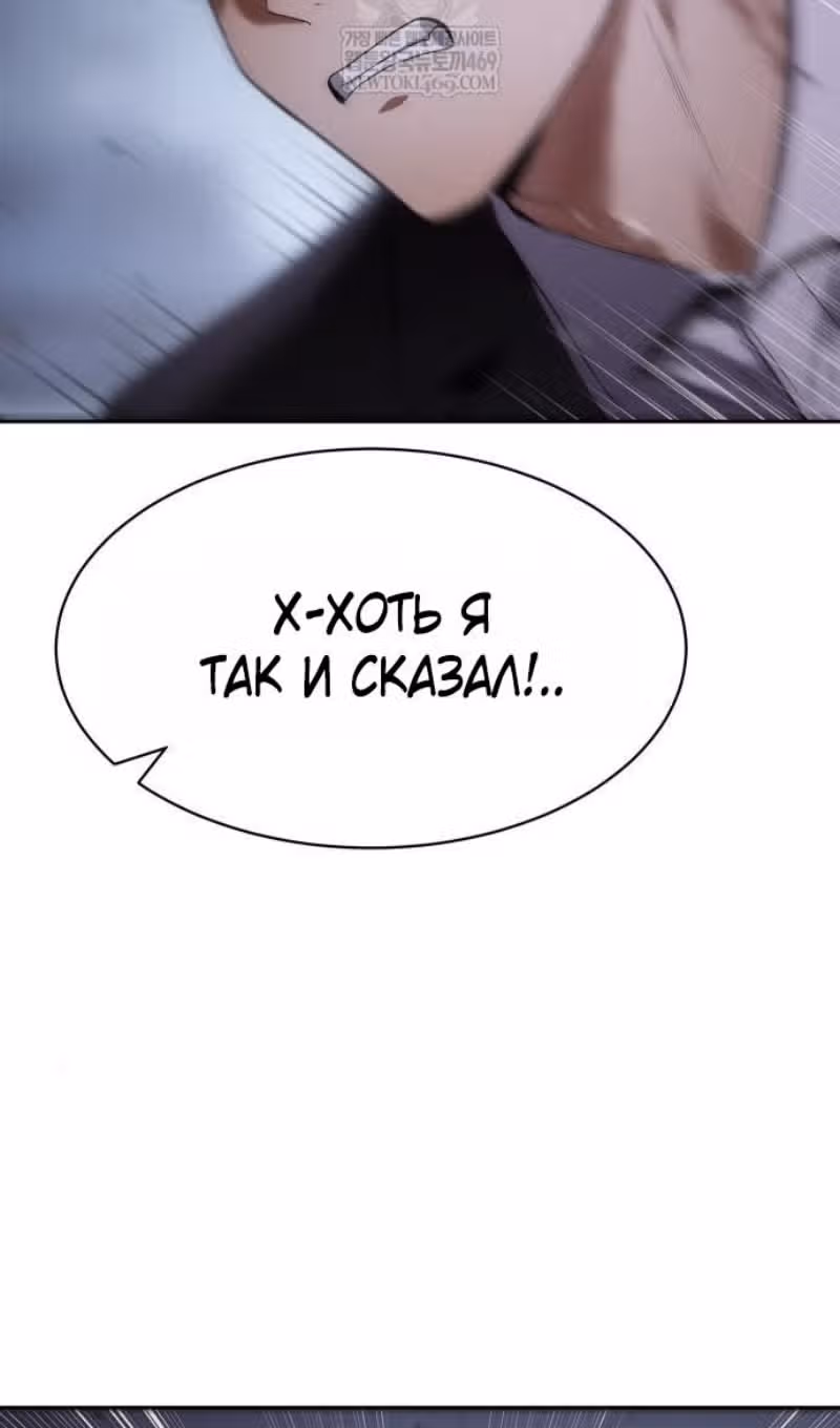 Пэк ХХ — Том 1 · Глава 155, страница 120