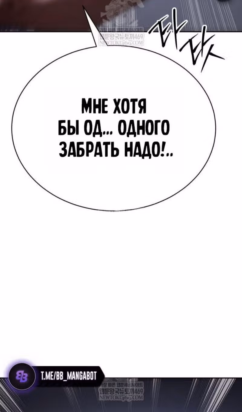 Пэк ХХ — Том 1 · Глава 155, страница 122