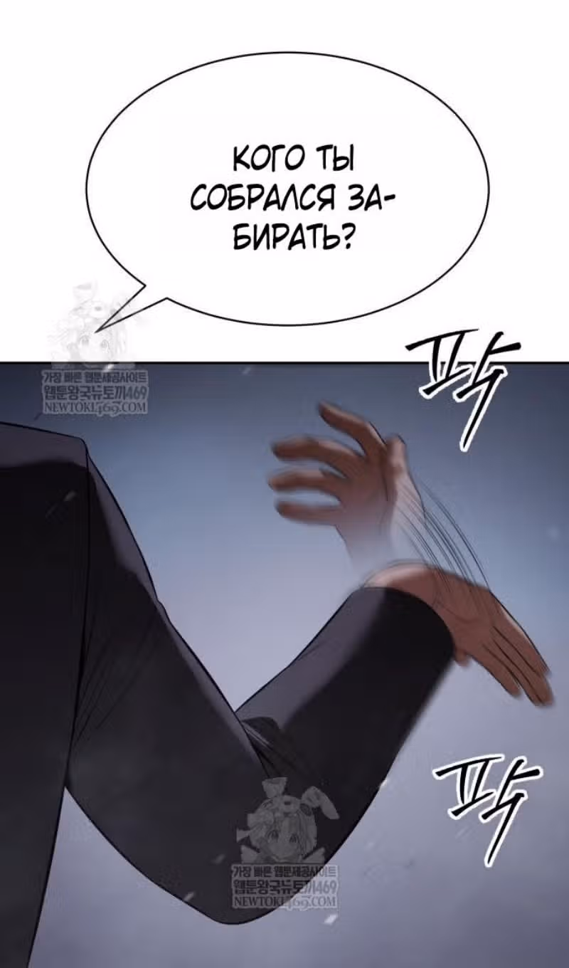 Пэк ХХ — Том 1 · Глава 155, страница 128