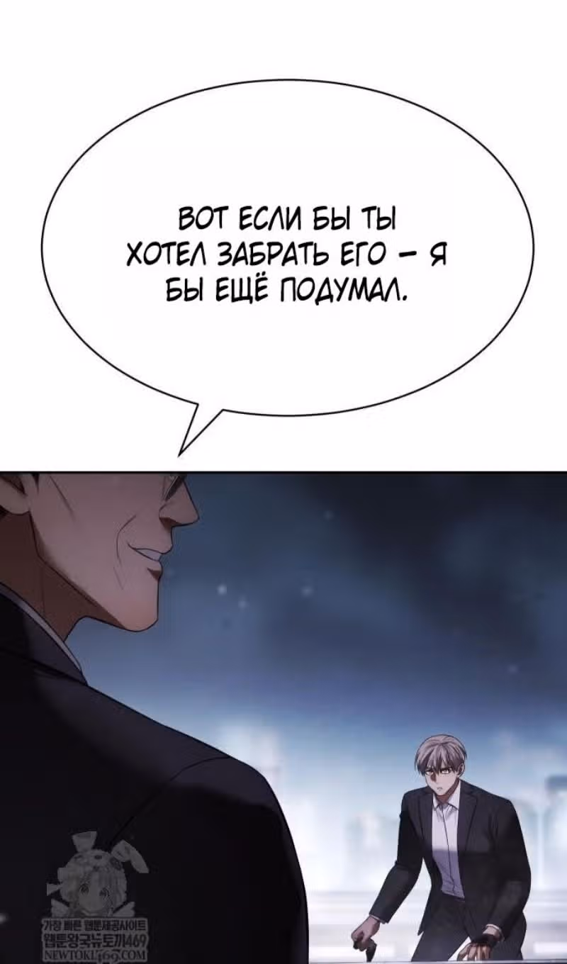 Пэк ХХ — Том 1 · Глава 155, страница 131