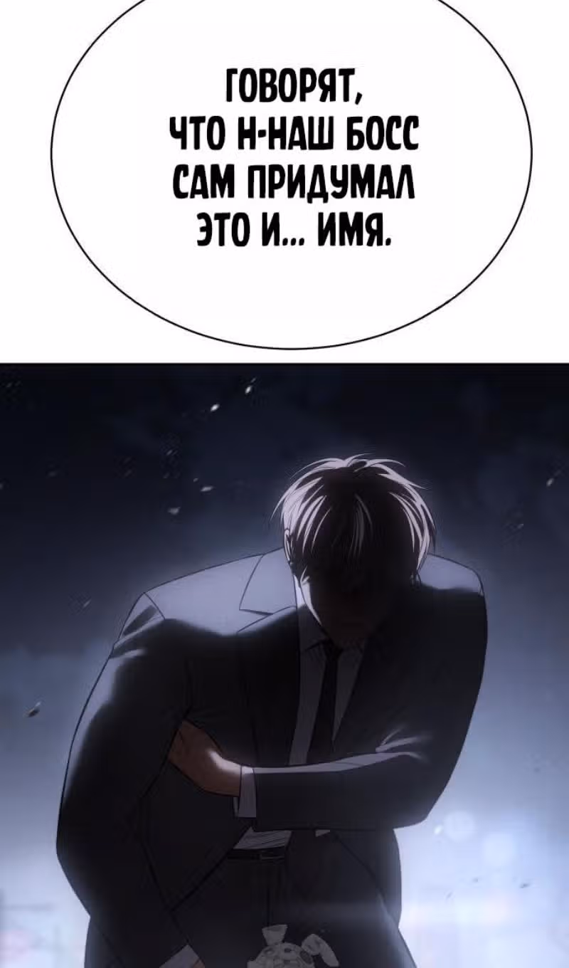 Пэк ХХ — Том 1 · Глава 155, страница 33
