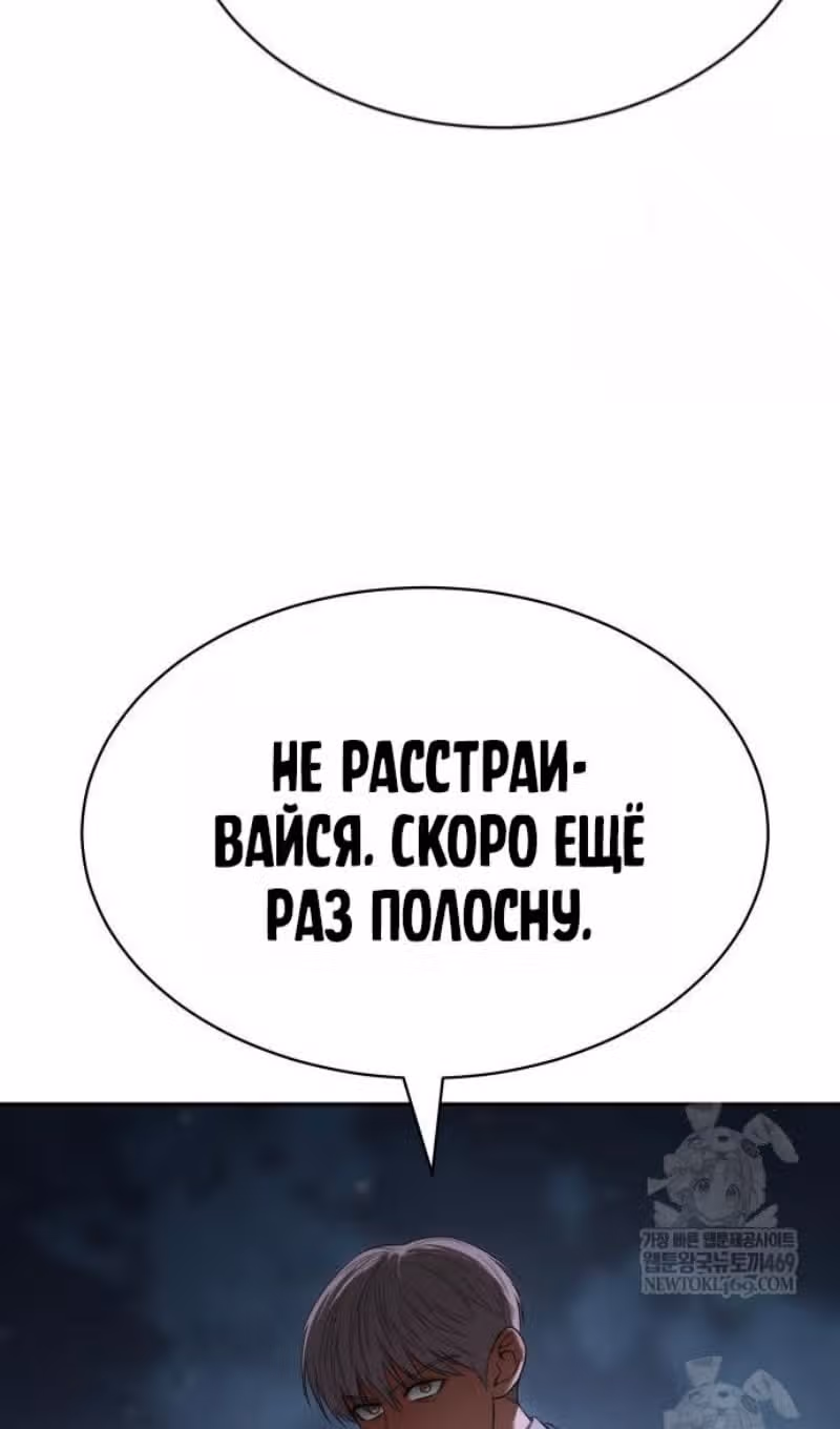 Пэк ХХ — Том 1 · Глава 155, страница 52