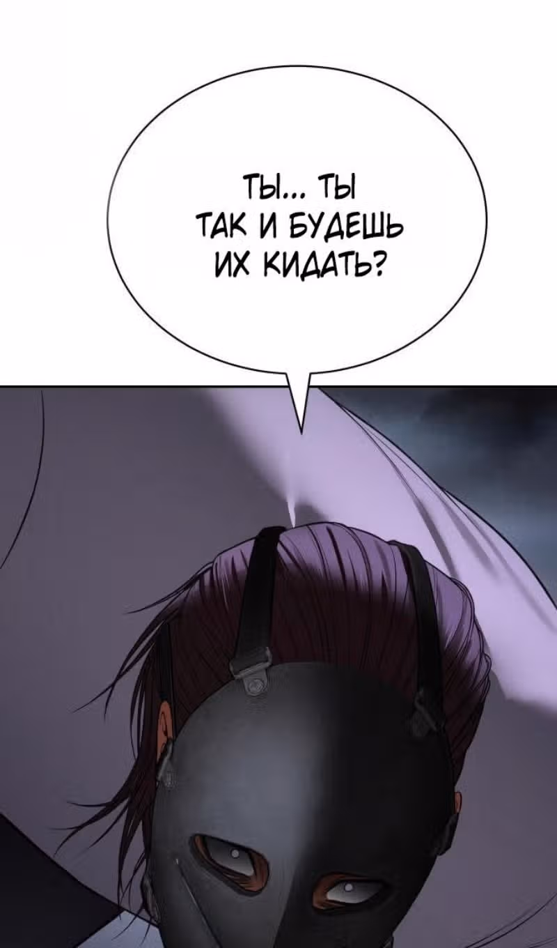 Пэк ХХ — Том 1 · Глава 155, страница 72
