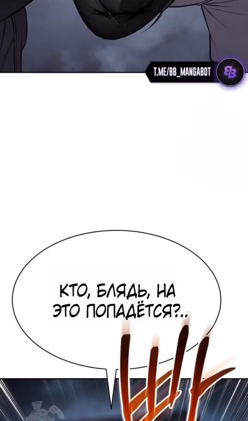 Пэк ХХ — Том 1 · Глава 155, страница 73