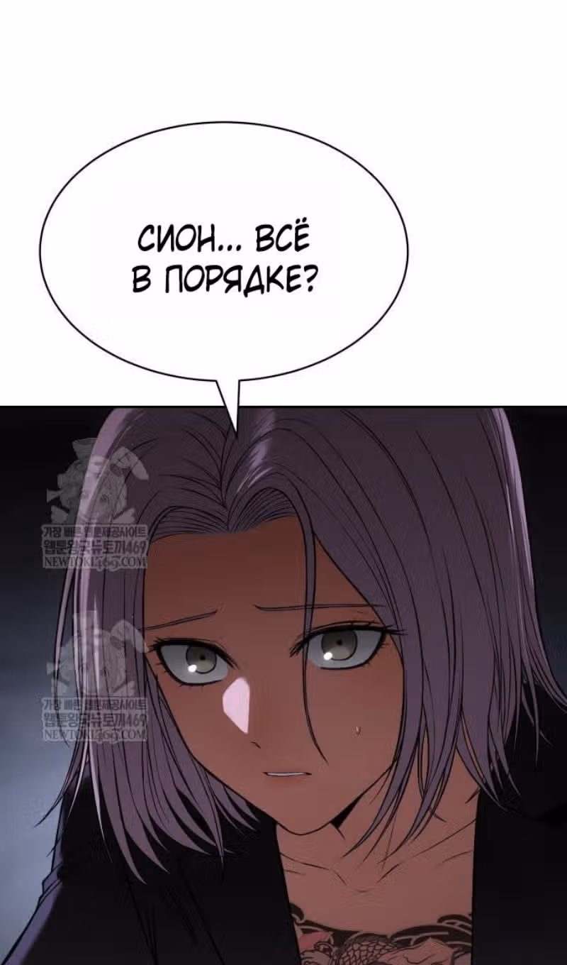 Пэк ХХ — Том 1 · Глава 155, страница 81