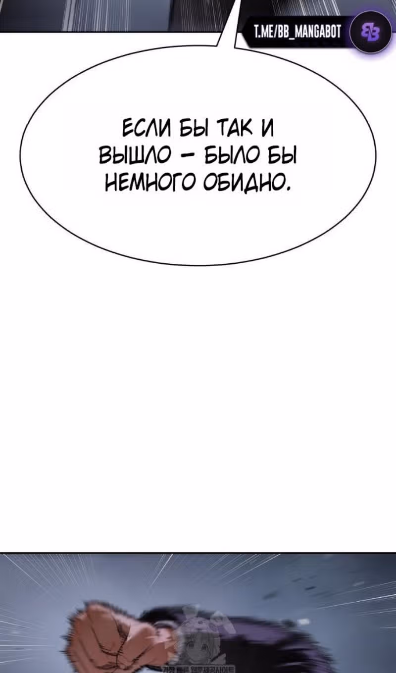 Пэк ХХ — Том 1 · Глава 155, страница 100