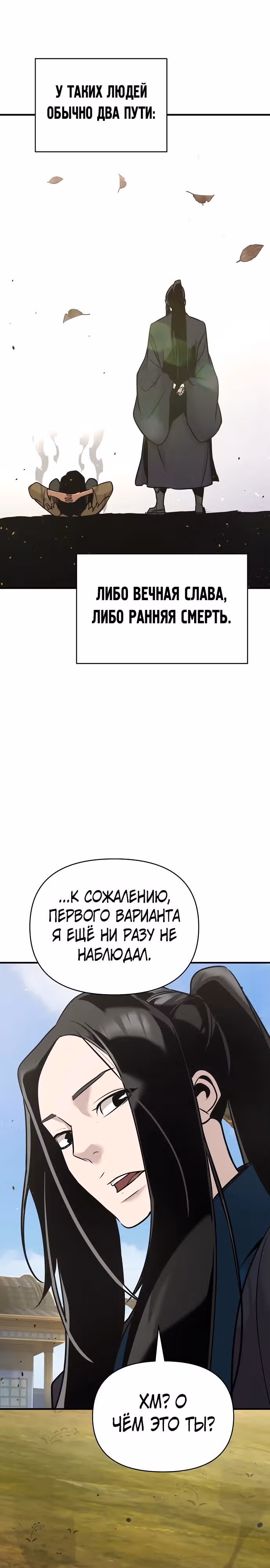 Подозрительный юноша, ставший одним из десяти лучших мастеров мира — Том 1 · Глава 46, страница 12